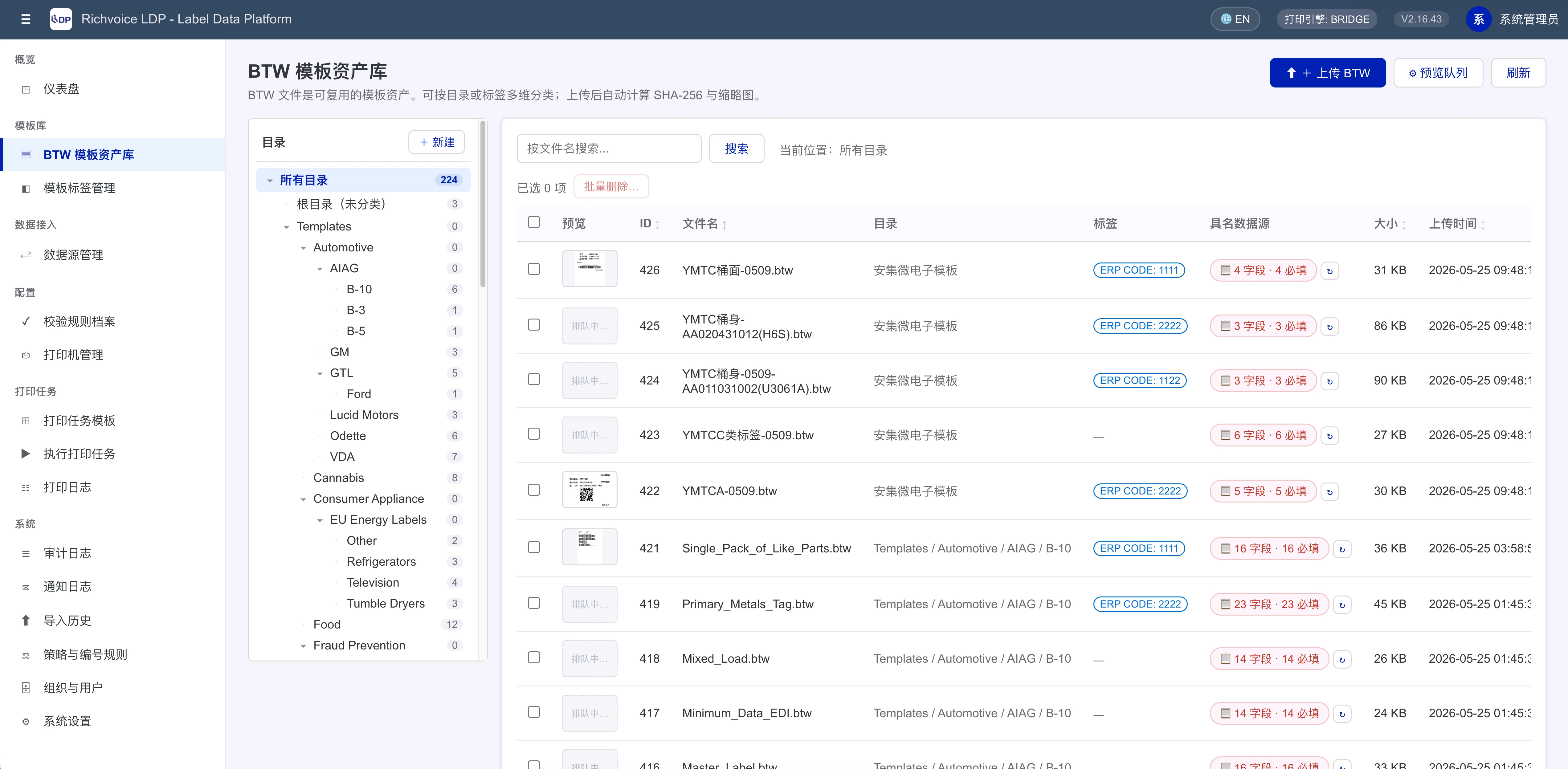 LDP 模板资产库界面
